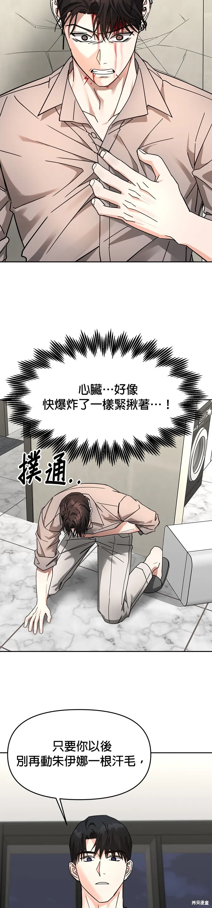 第28话 第25页