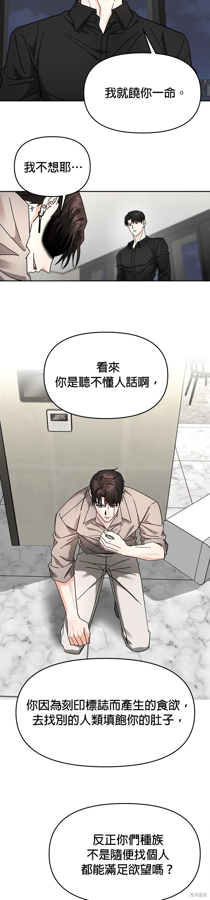 第28话 第26页