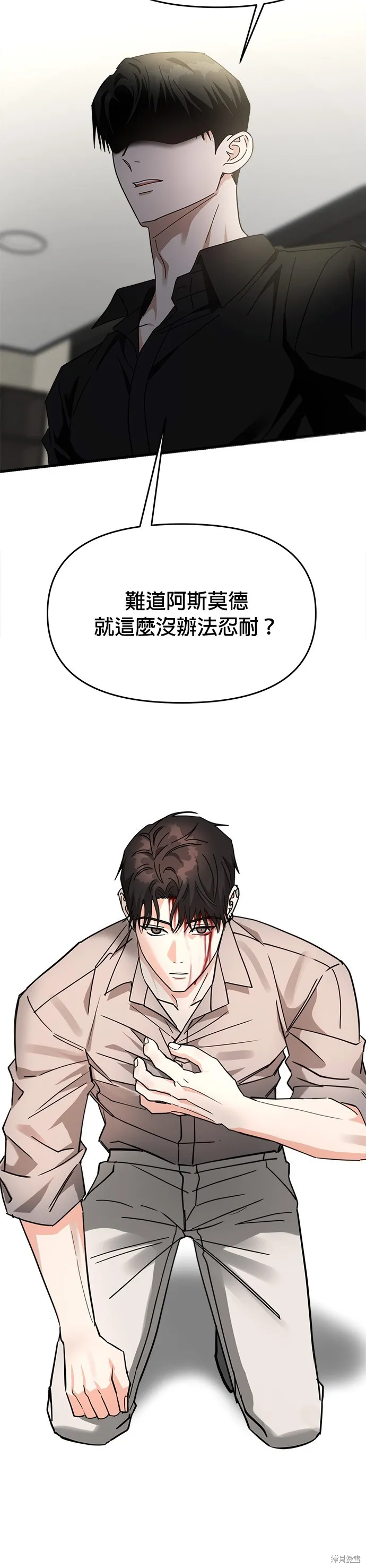 第28话 第27页