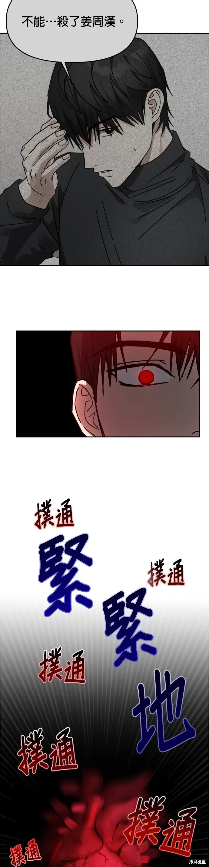 第28话 第30页