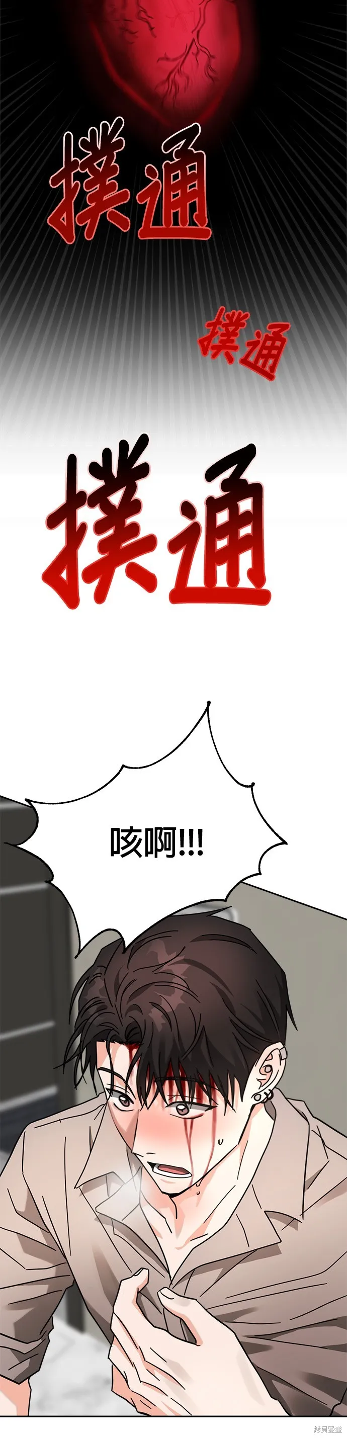 第28话 第31页