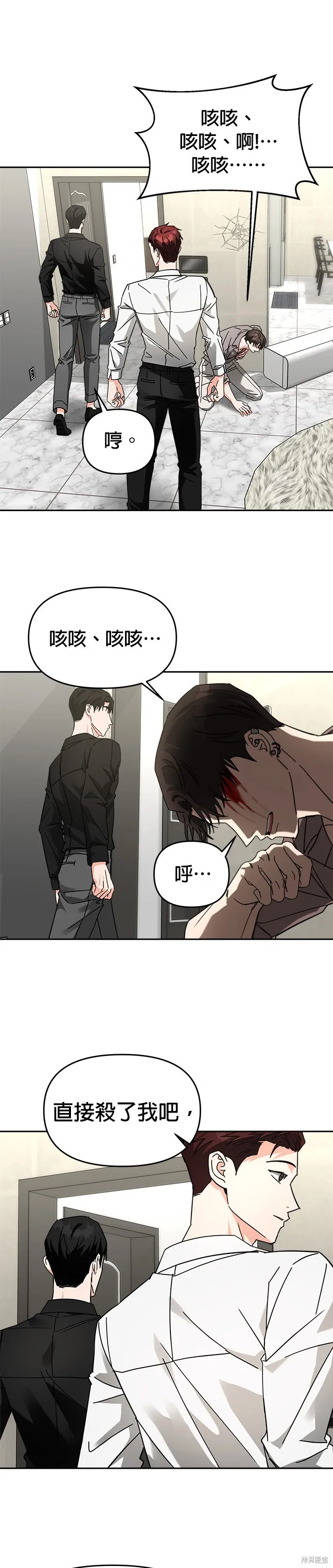 第28话 第32页