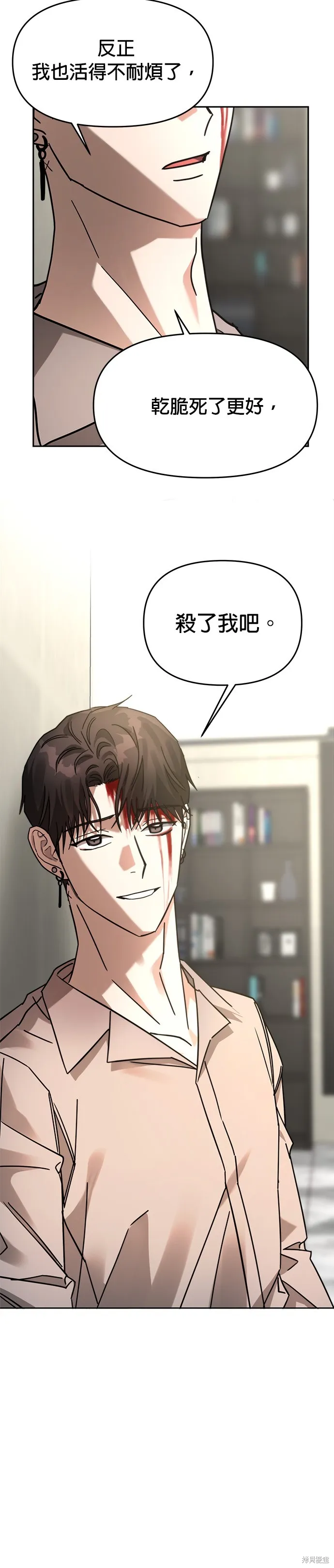 第28话 第33页