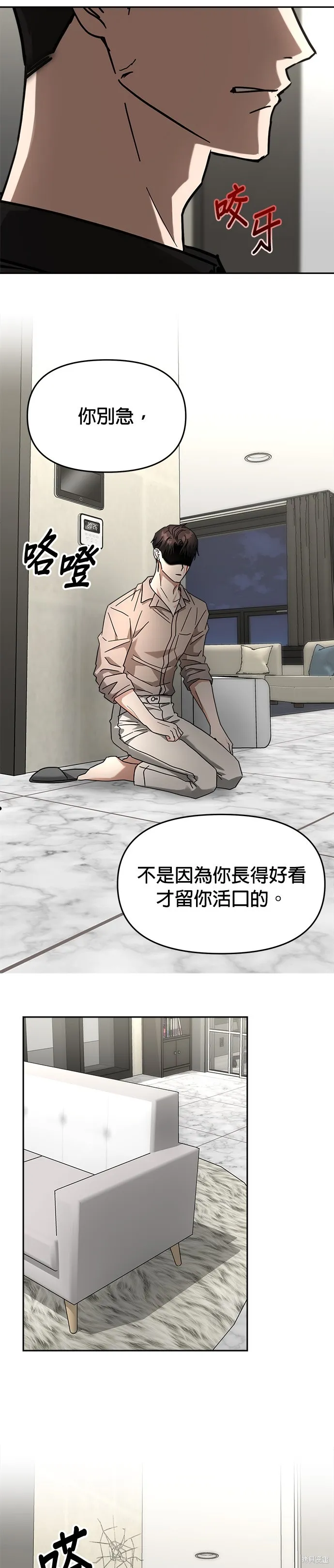 第28话 第34页