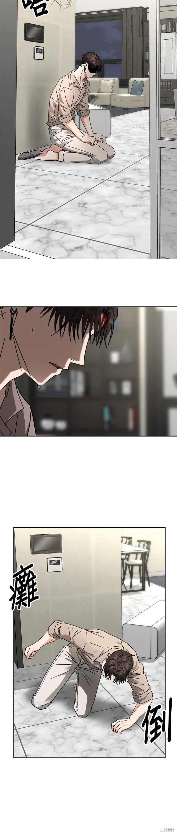第28话 第35页