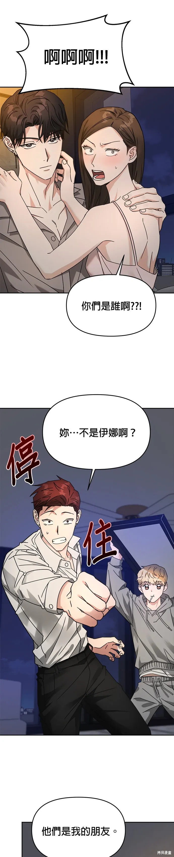 第27话 第1页