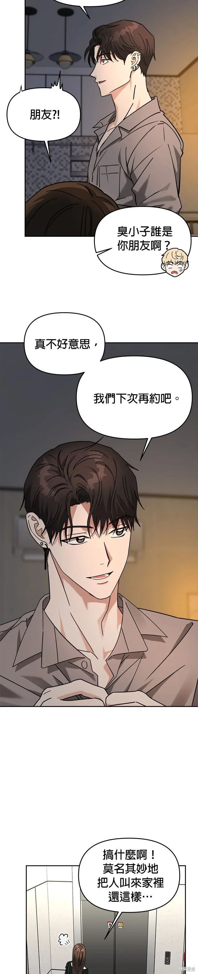 第27话 第2页