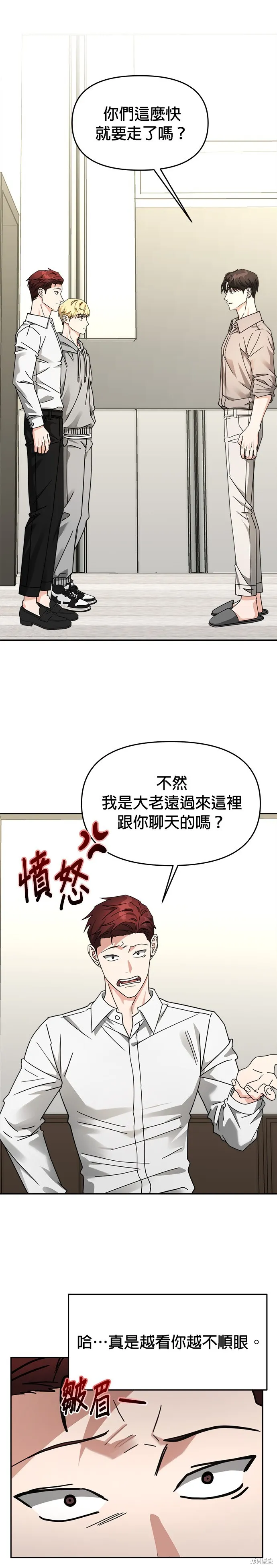 第27话 第4页