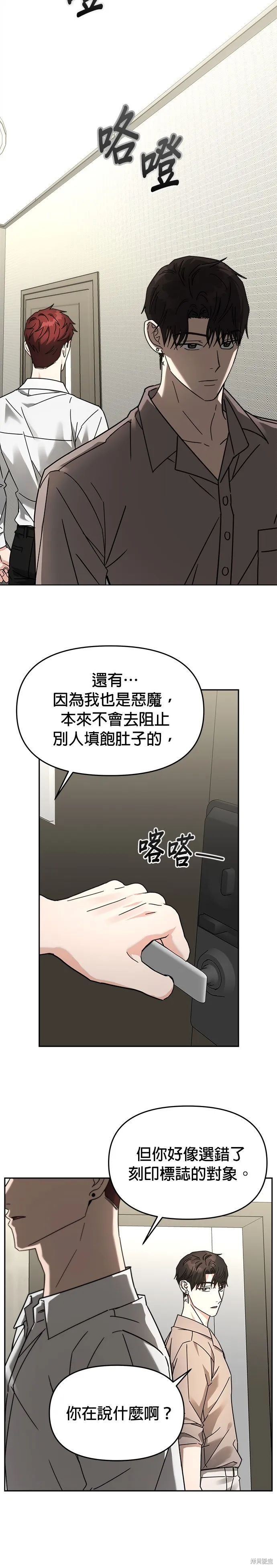 第27话 第6页
