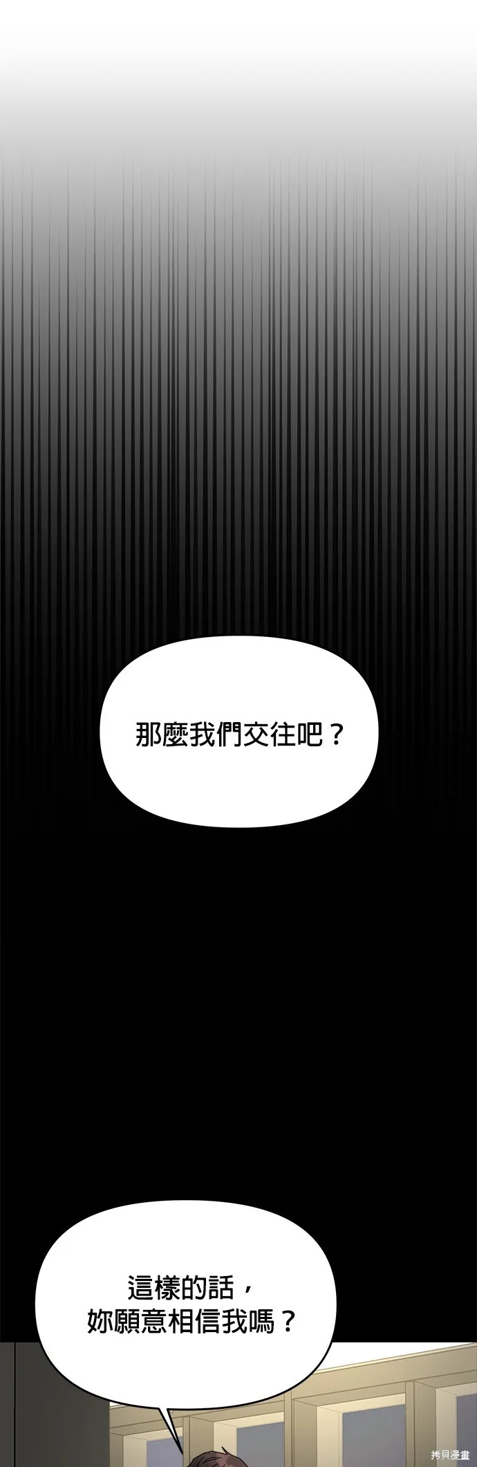 第27话 第9页