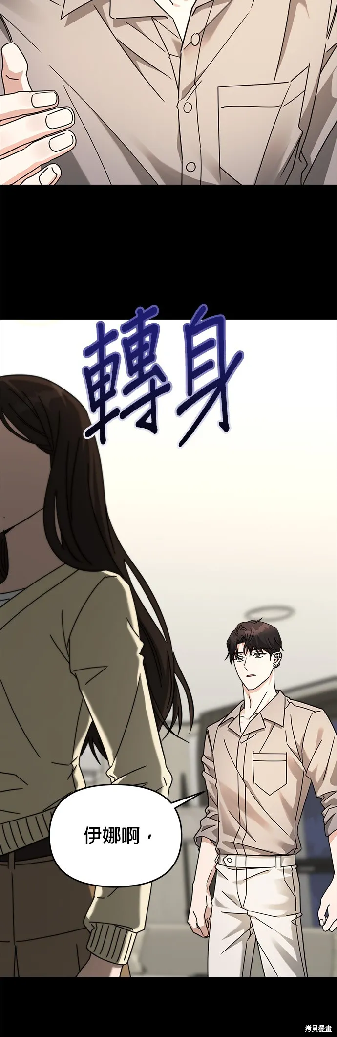第27话 第12页