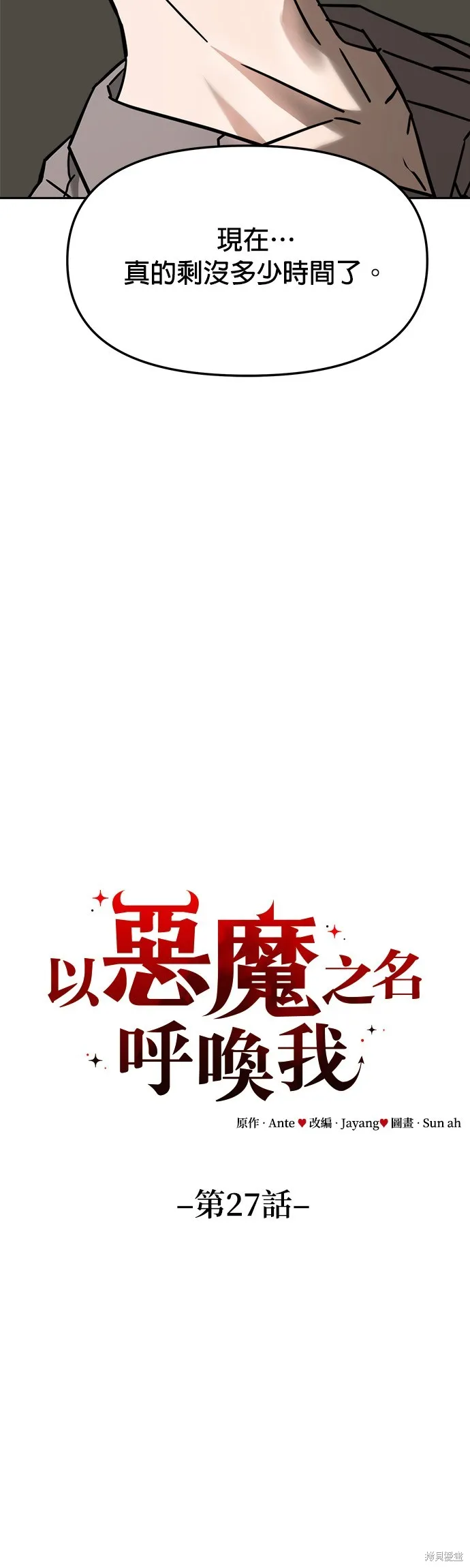 第27话 第16页