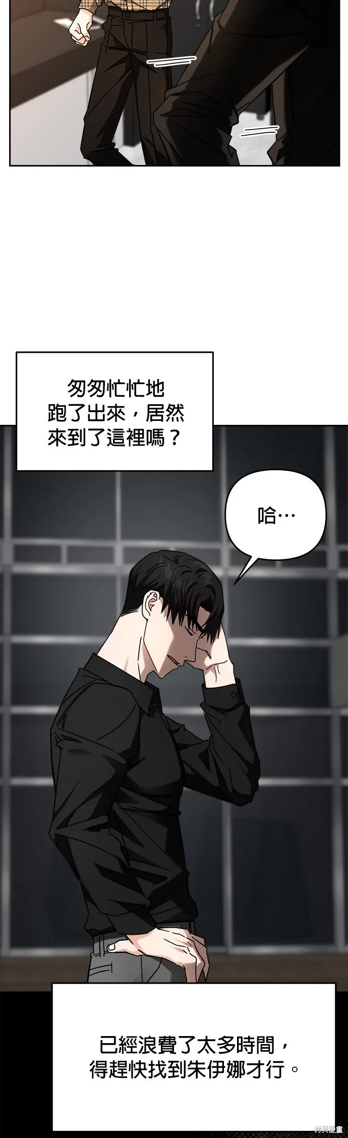 第27话 第20页