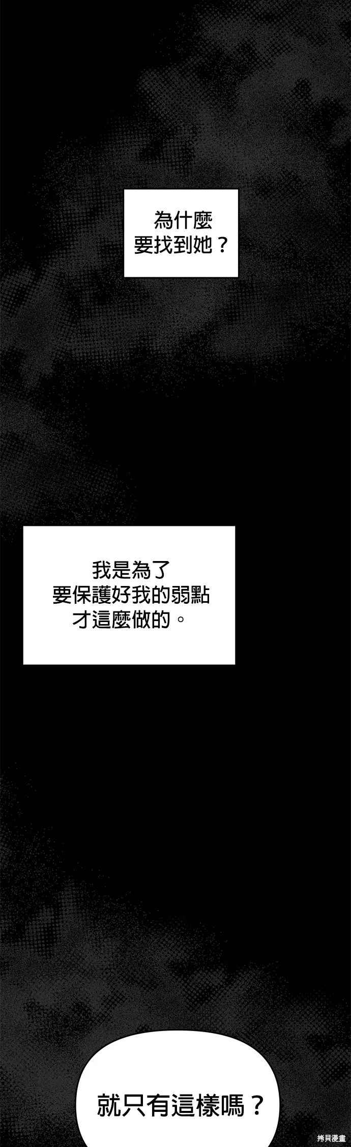 第27话 第21页