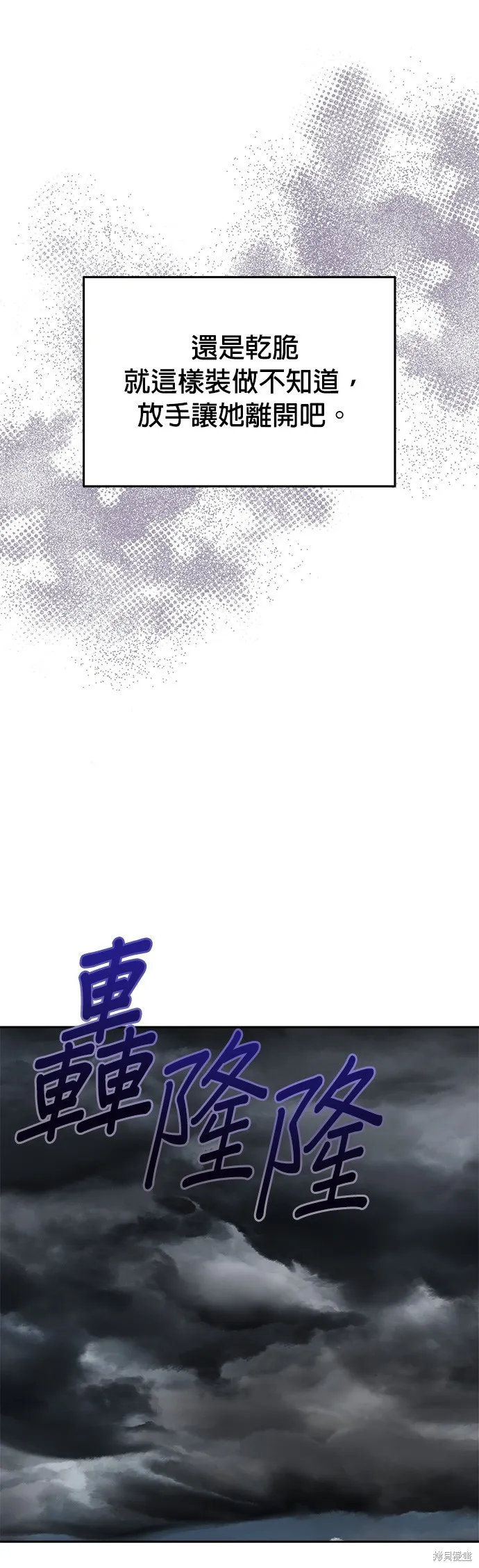 第27话 第23页