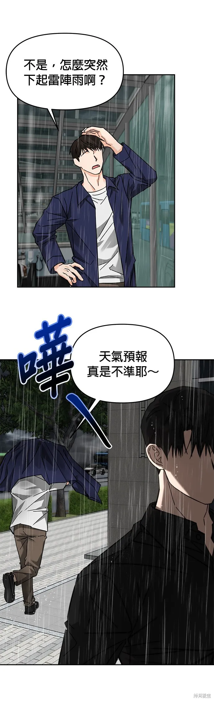 第27话 第24页