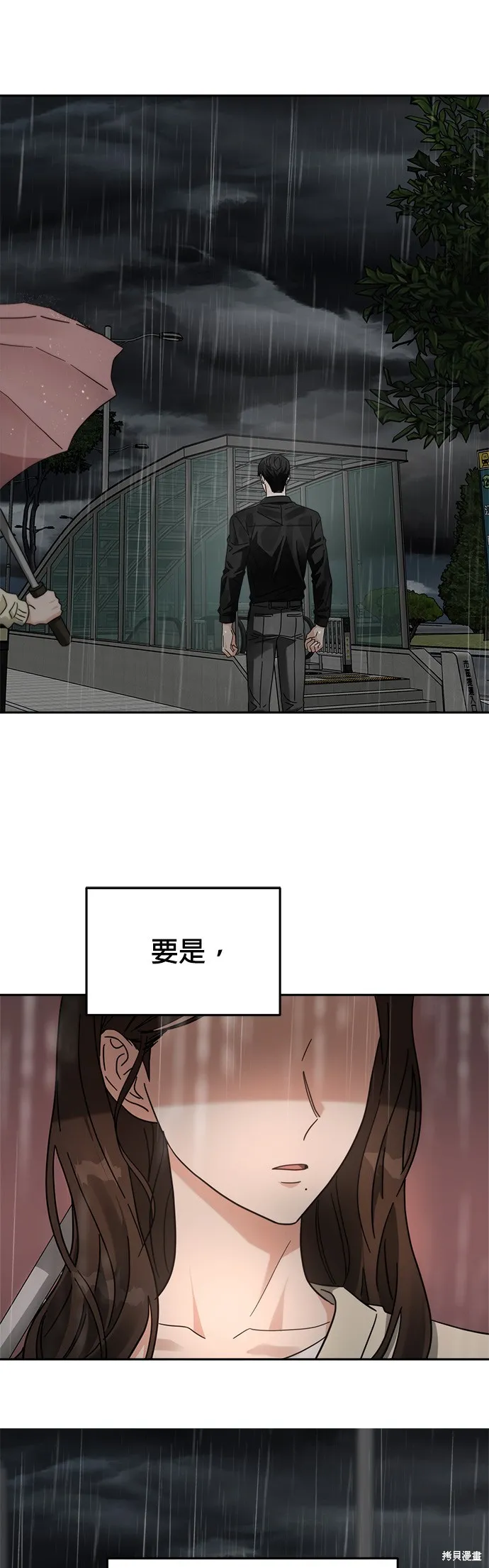 第27话 第25页