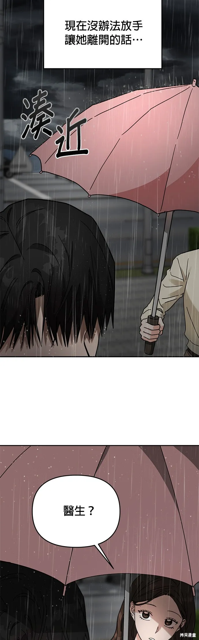 第27话 第26页