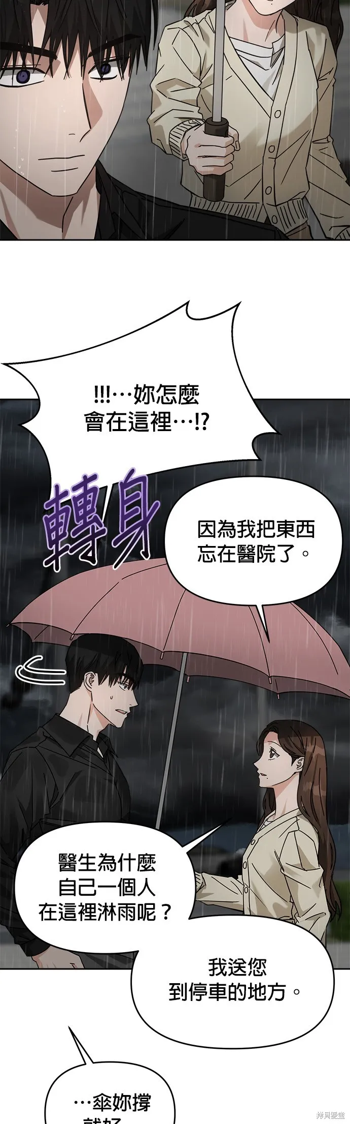 第27话 第27页