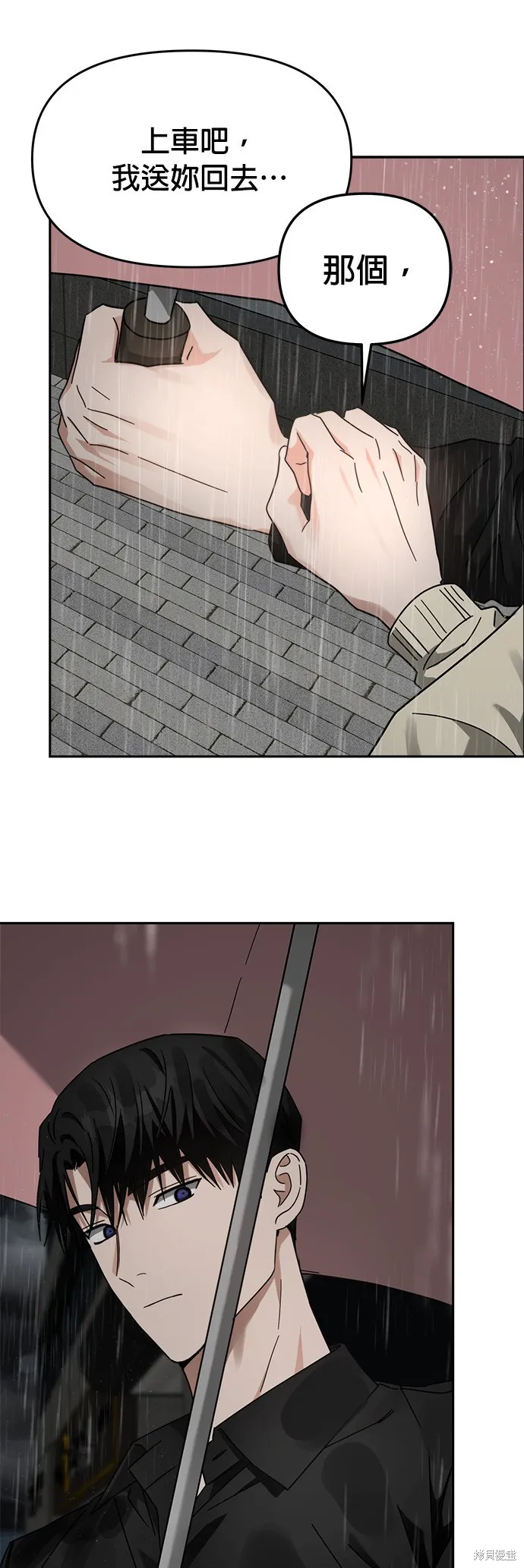 第27话 第31页