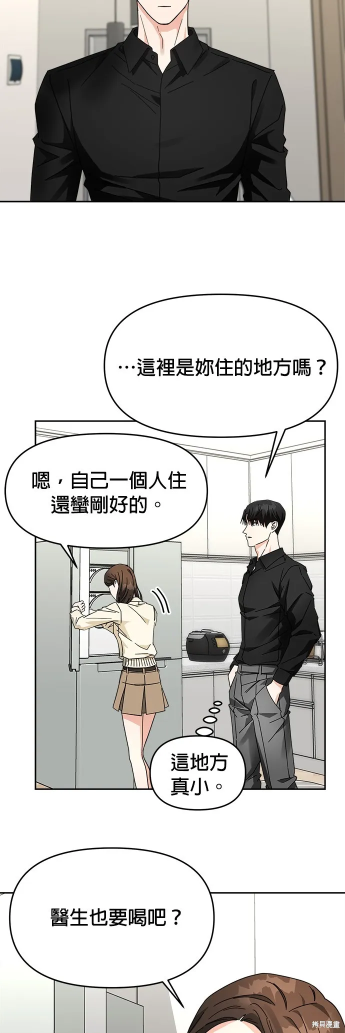 第27话 第34页