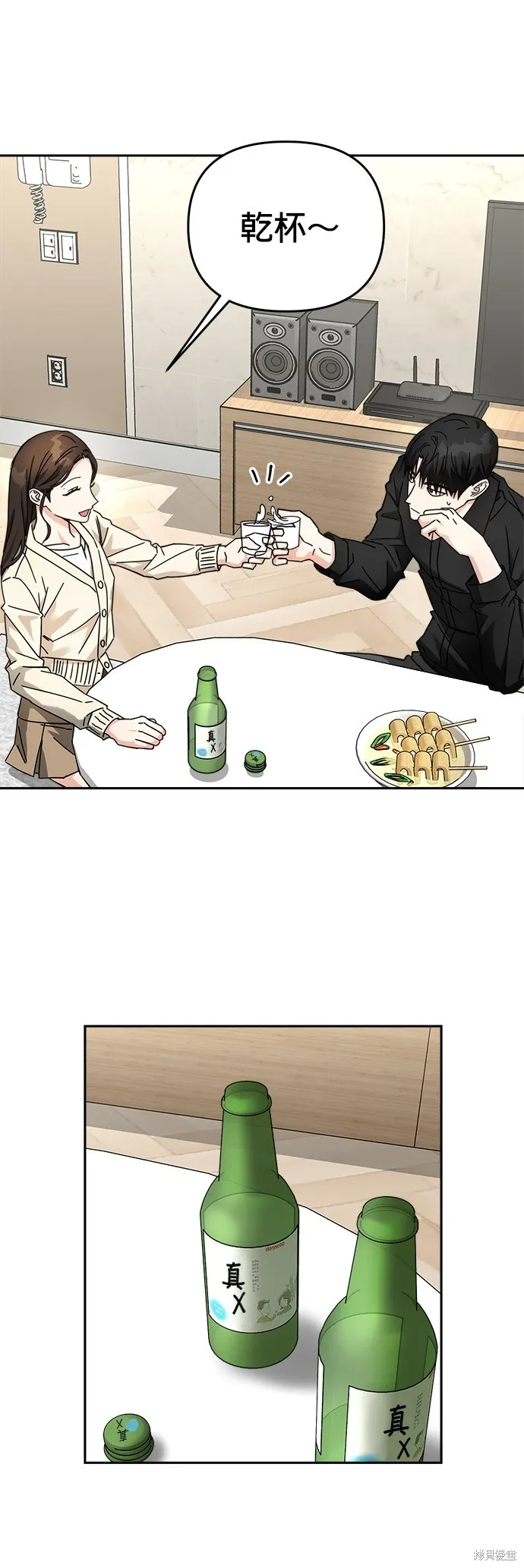 第27话 第36页