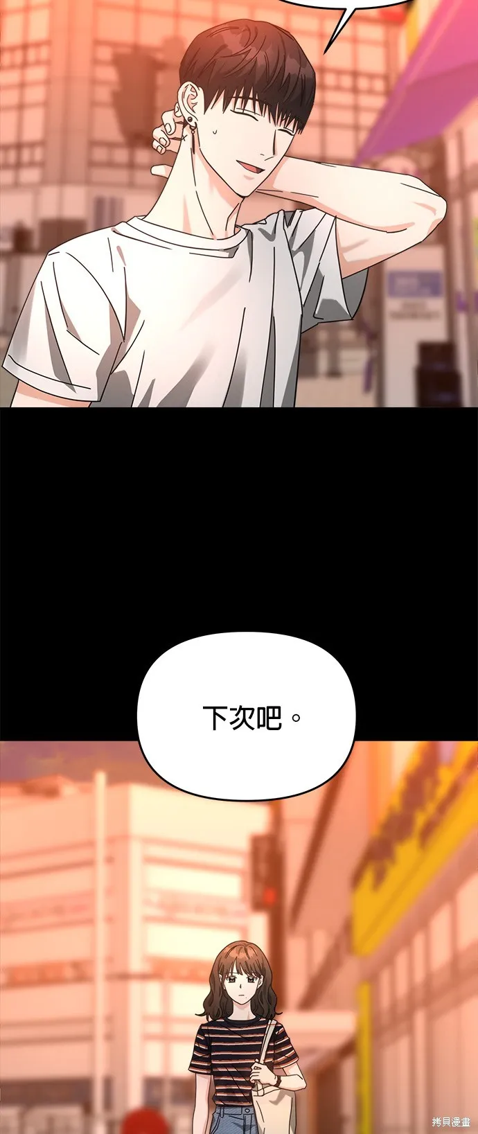 第26话 第2页