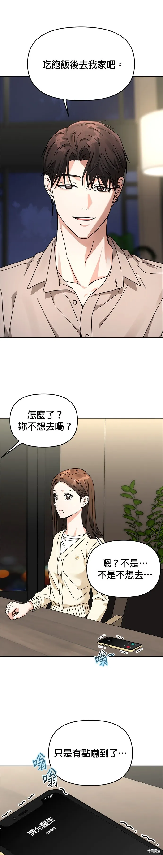 第26话 第4页