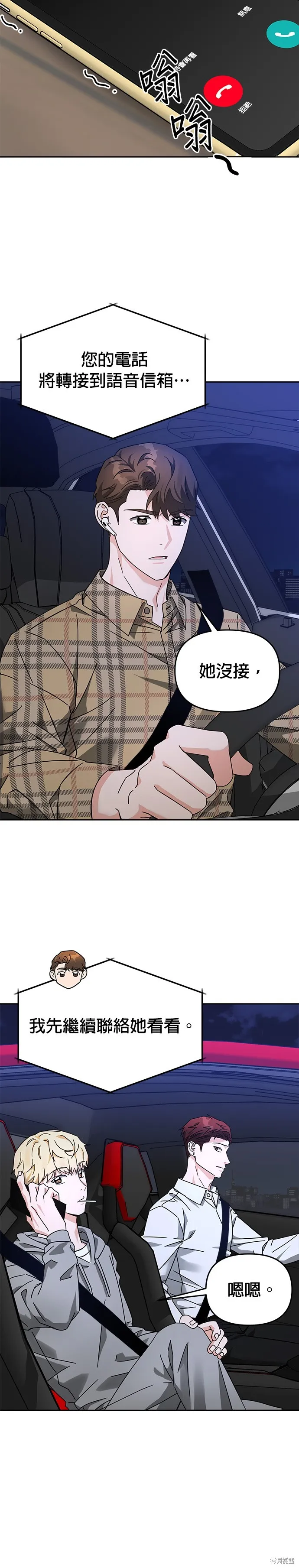 第26话 第5页