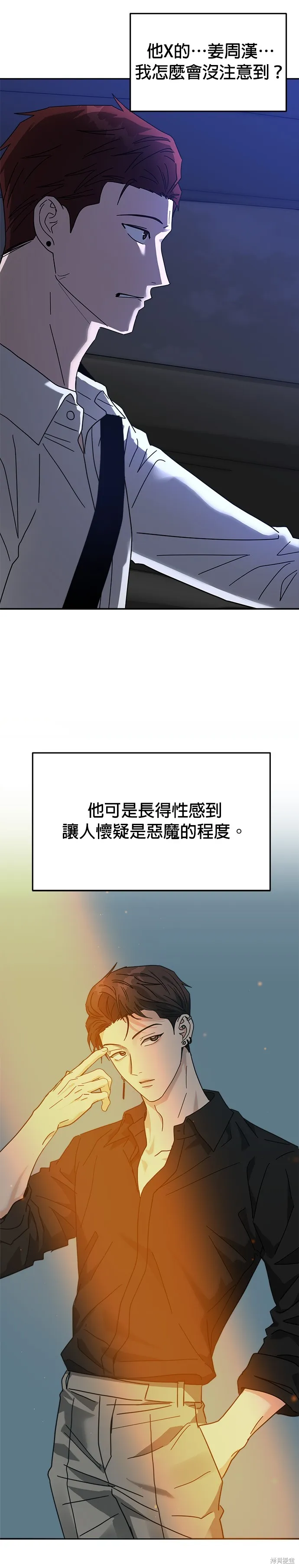 第26话 第6页