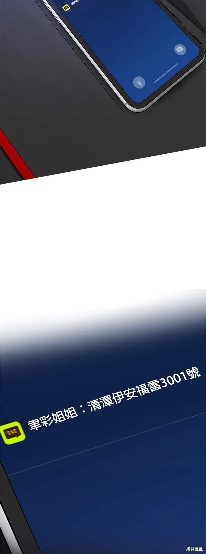 第26话 第10页