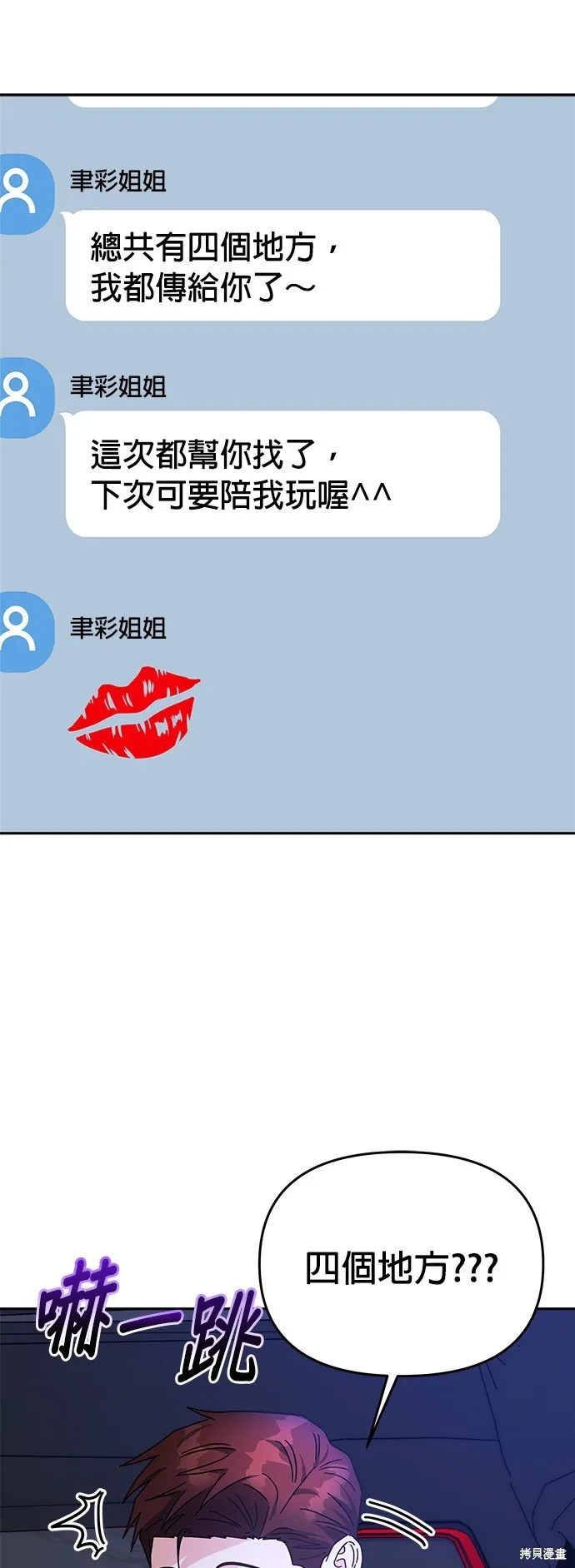 第26话 第13页