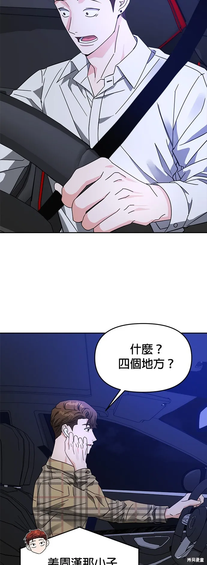 第26话 第14页
