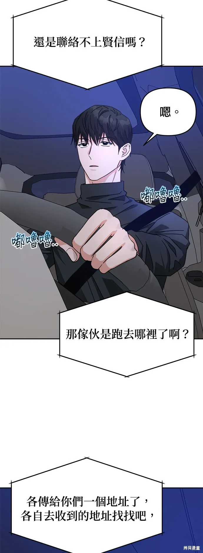 第26话 第16页