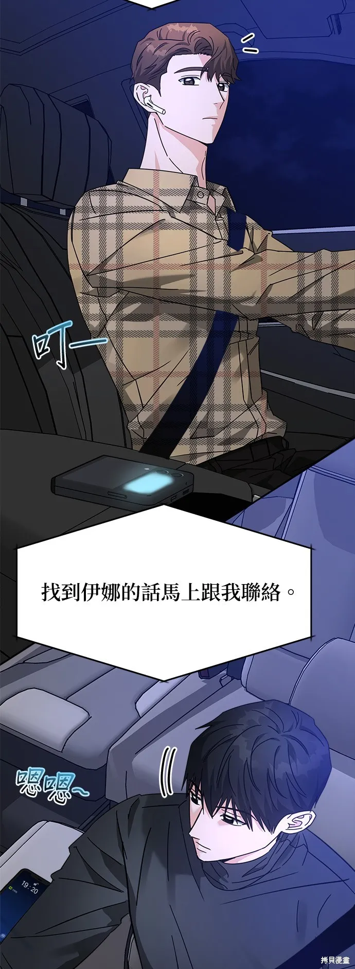 第26话 第17页