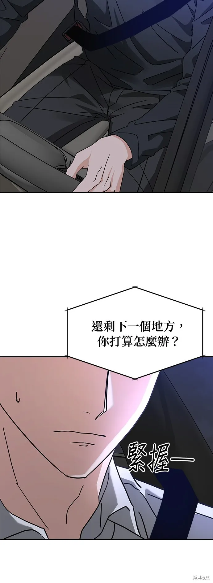 第26话 第18页