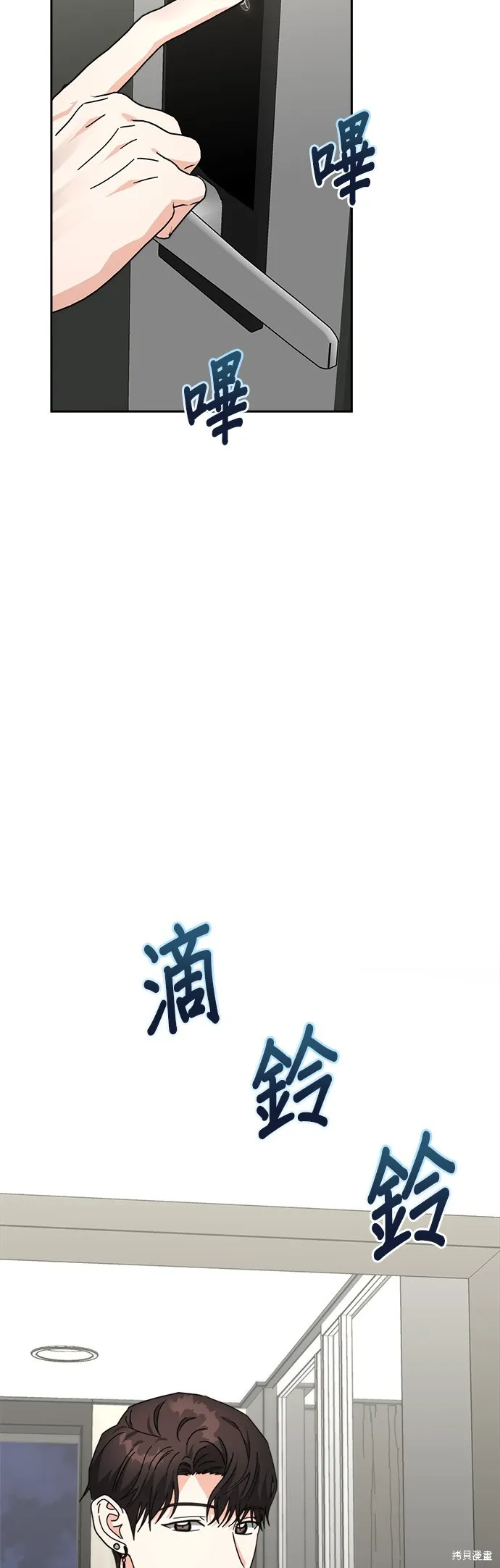 第26话 第23页