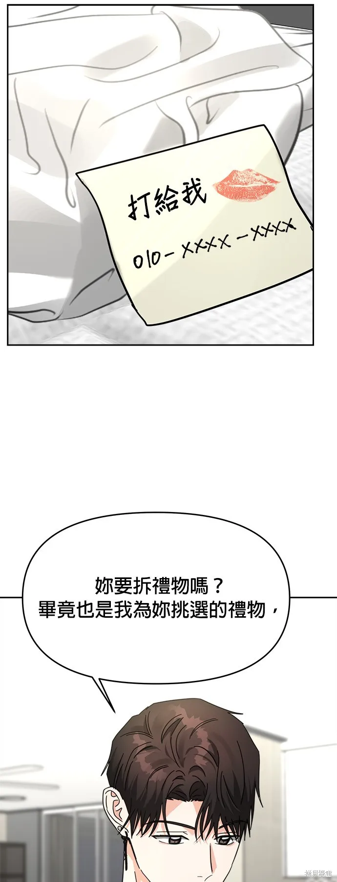 第26话 第26页