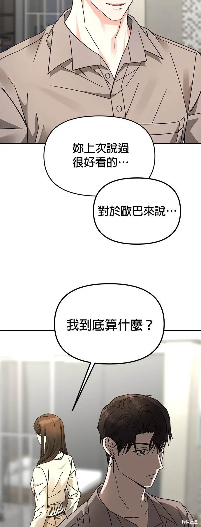 第26话 第27页