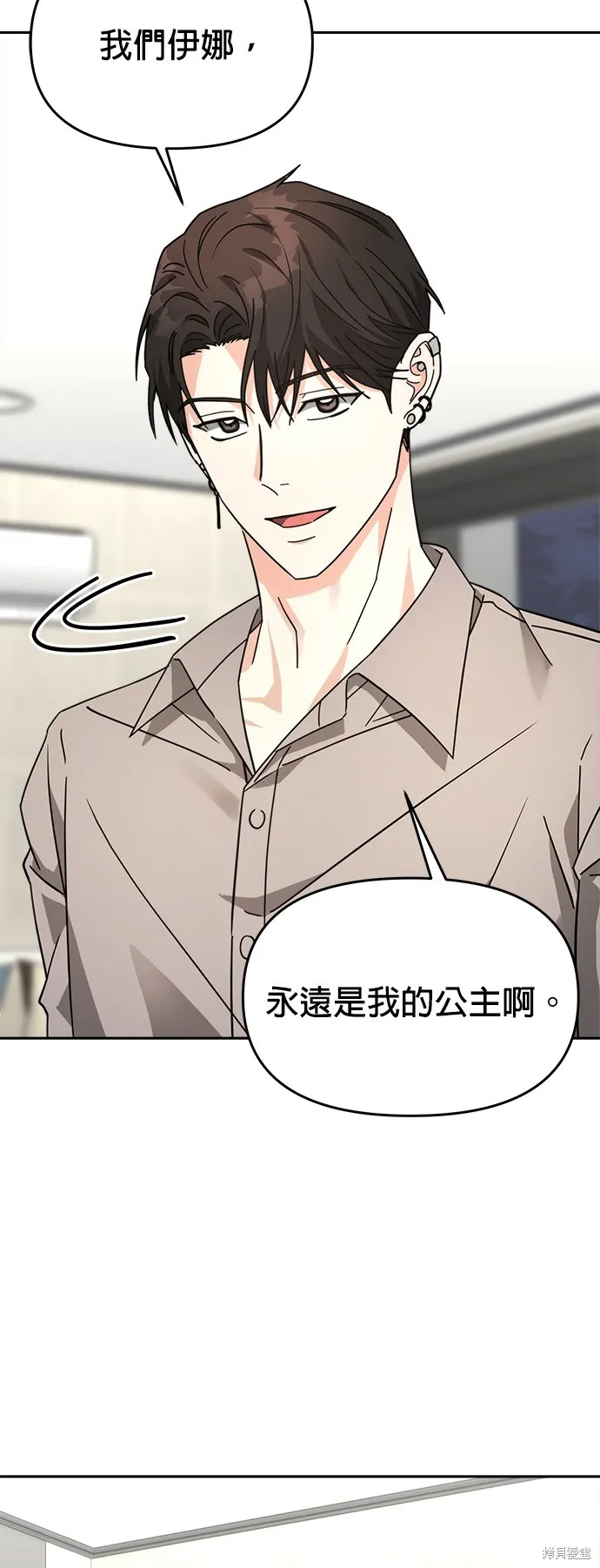 第26话 第29页