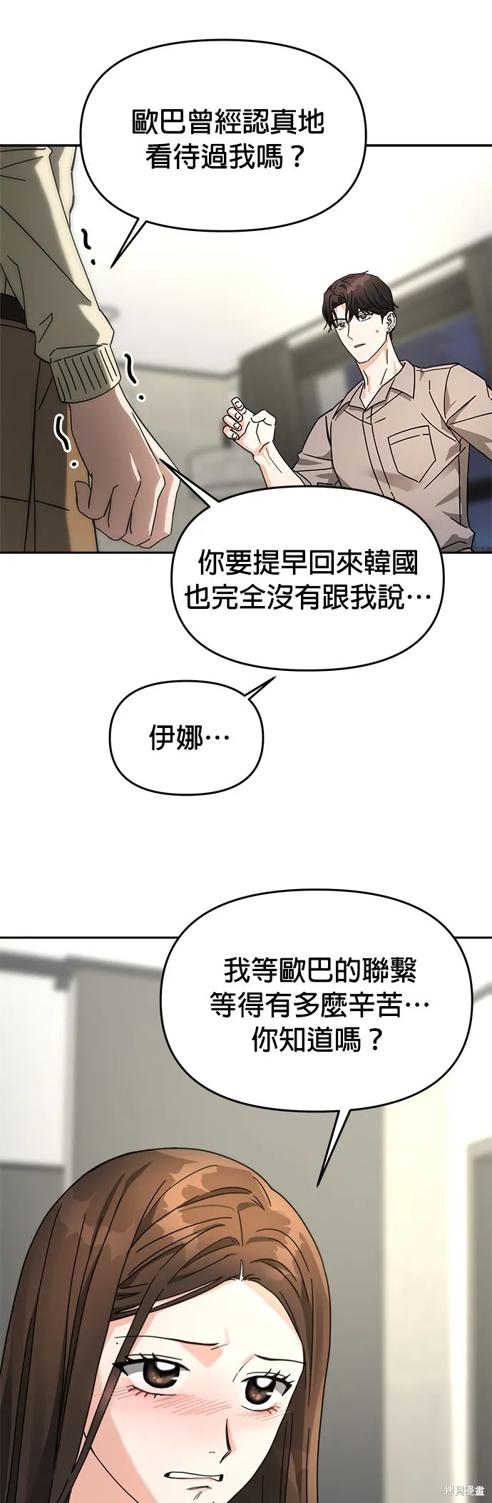 第26话 第31页