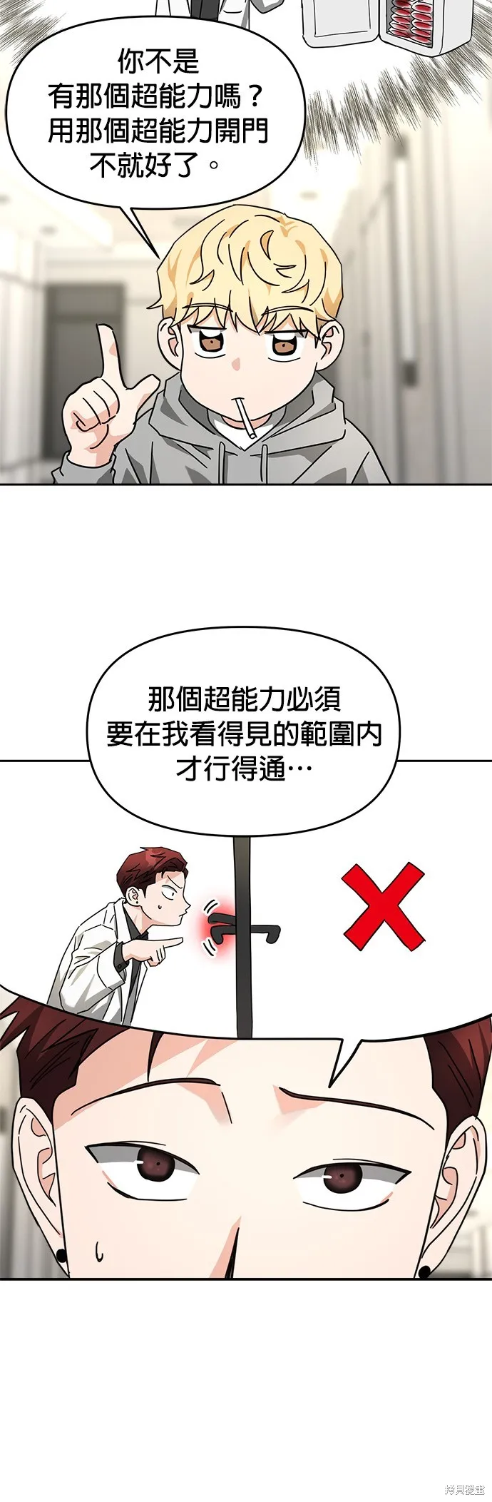 第26话 第42页