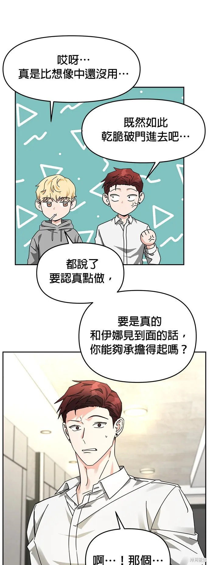 第26话 第43页
