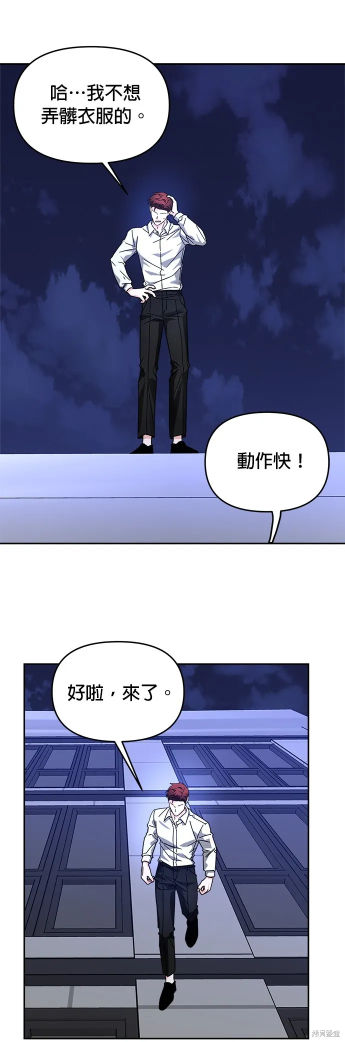 第26话 第50页