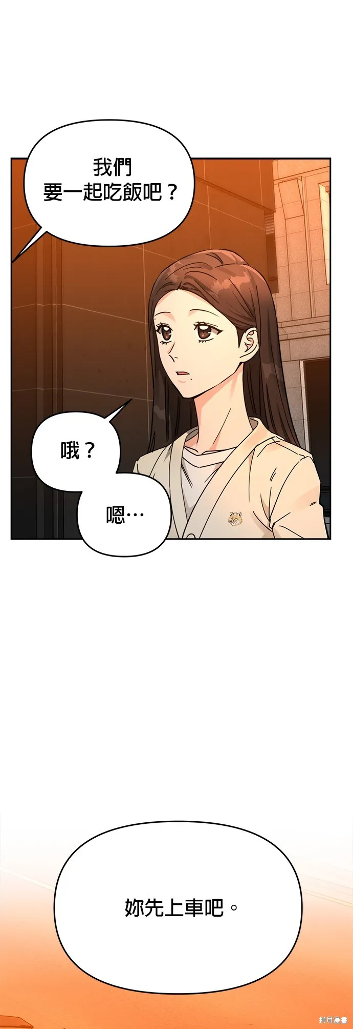第25话 第1页