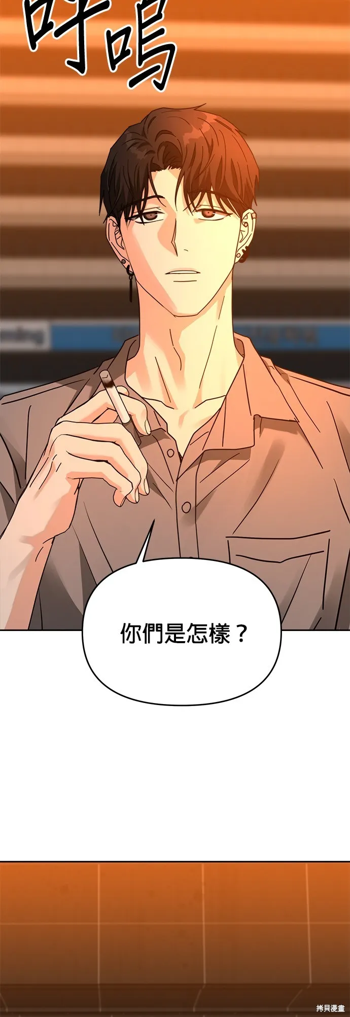 第25话 第5页