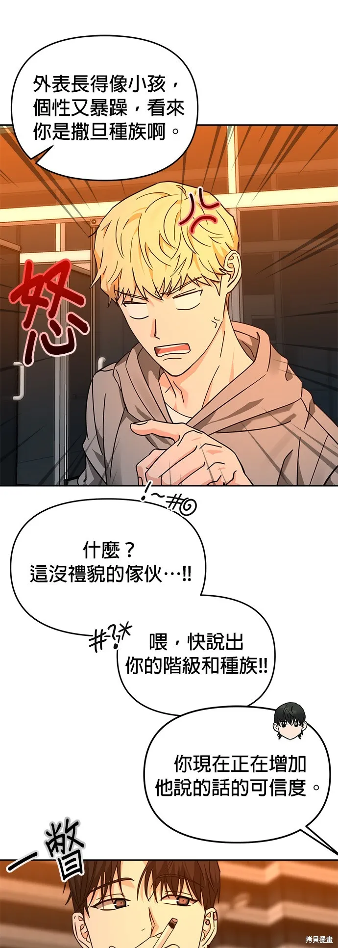 第25话 第7页