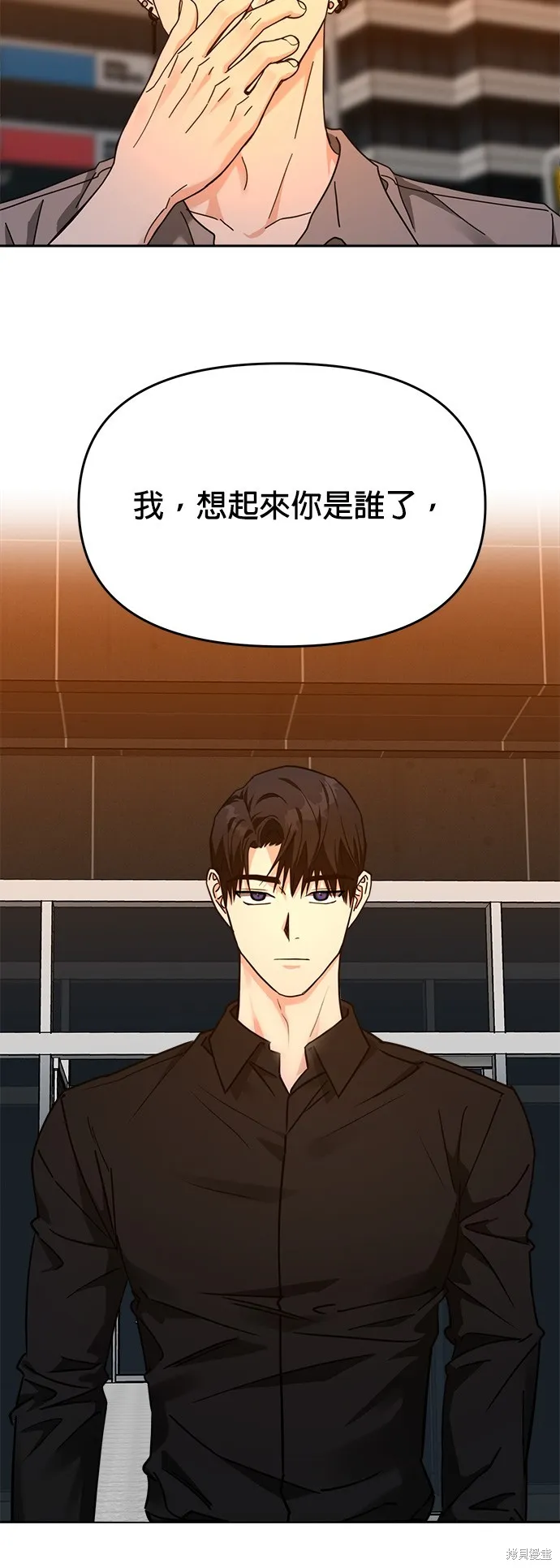 第25话 第8页