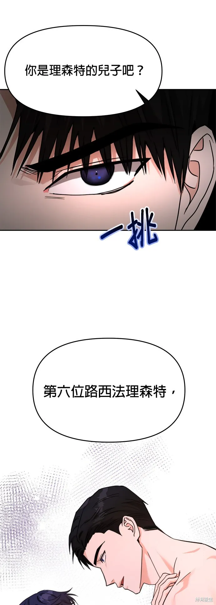 第25话 第9页