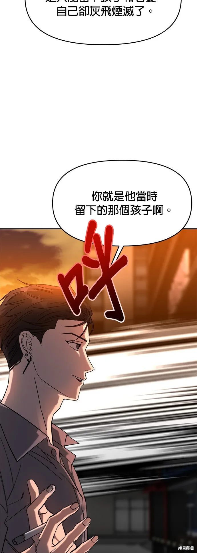 第25话 第11页